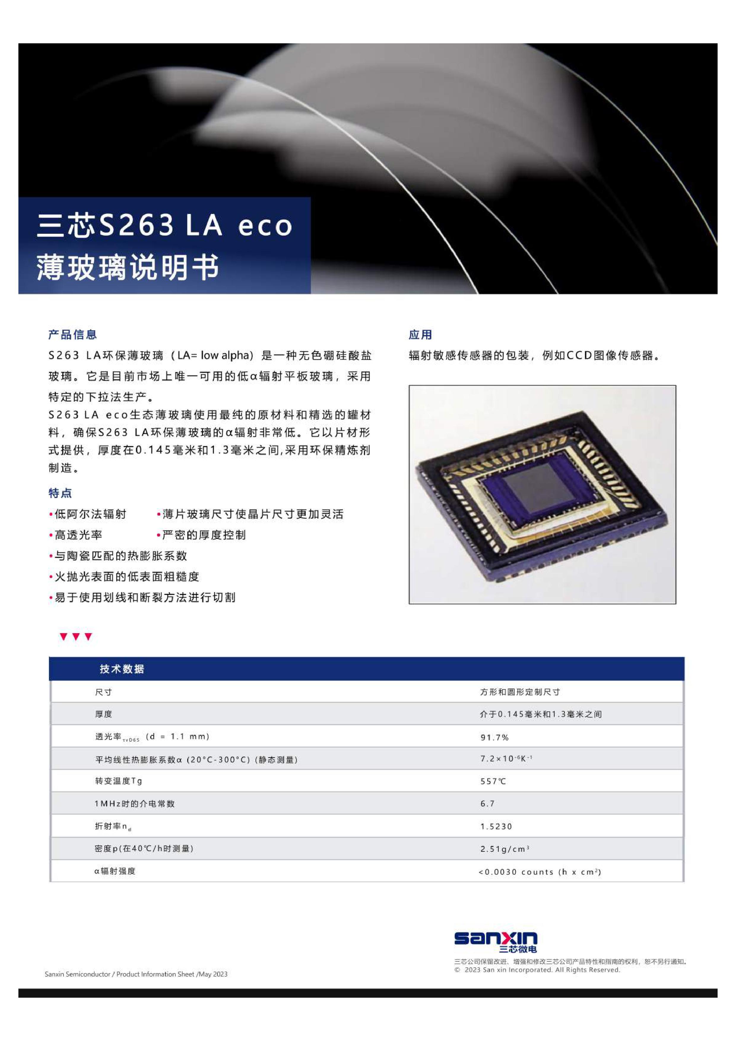 S263 LA-已压缩.jpg